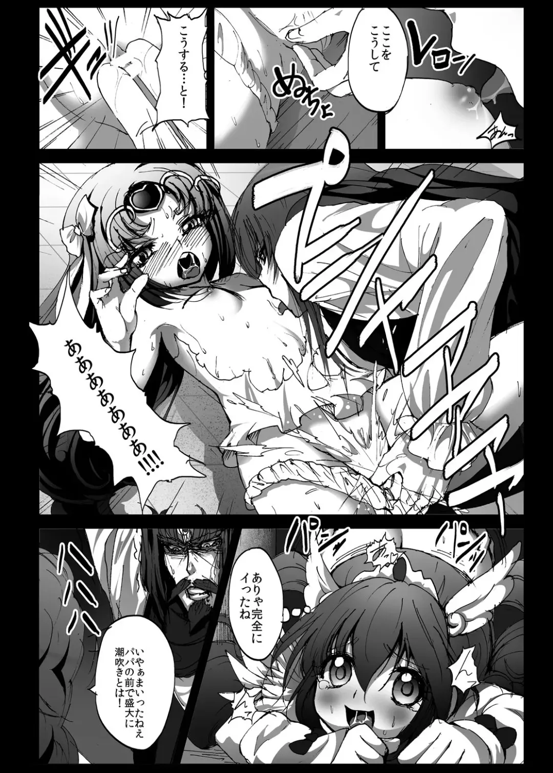 [Herokey] Suite Yaricure Cure Muse Shojo Soushitsu?! Fhentai - Page 12