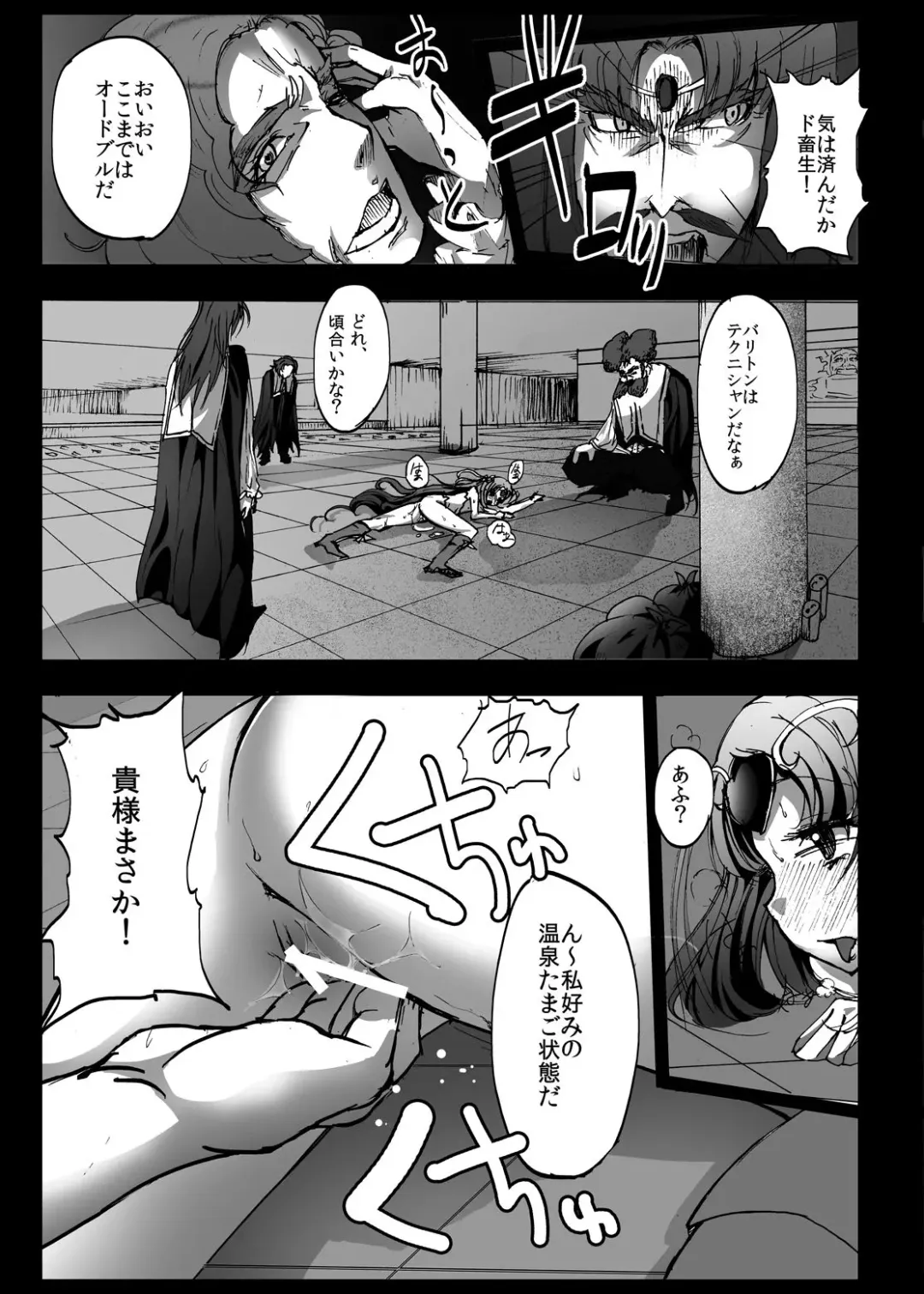 [Herokey] Suite Yaricure Cure Muse Shojo Soushitsu?! Fhentai - Page 13