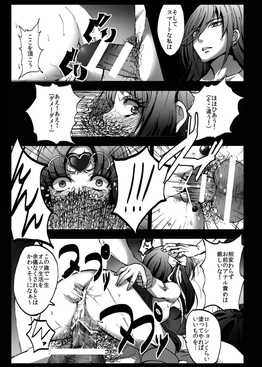 [Herokey] Suite Yaricure Cure Muse Shojo Soushitsu?! Fhentai - Page 19