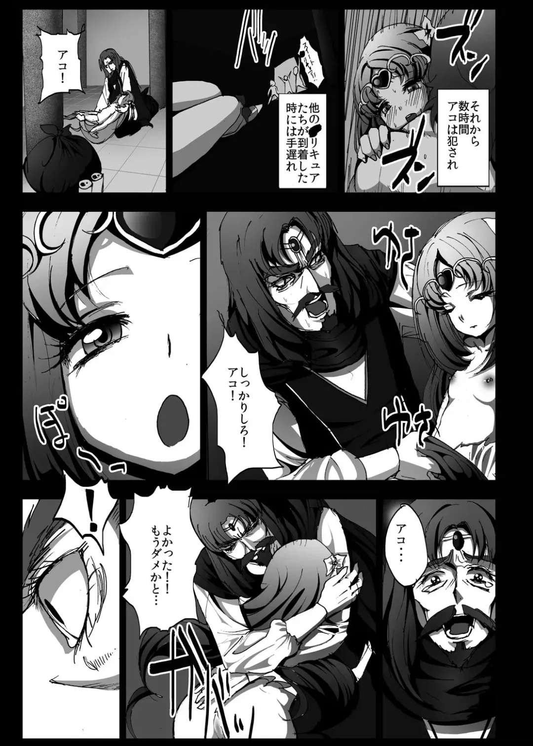 [Herokey] Suite Yaricure Cure Muse Shojo Soushitsu?! Fhentai - Page 23