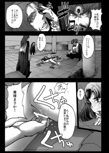 [Herokey] Suite Yaricure Cure Muse Shojo Soushitsu?! Fhentai - Page 13