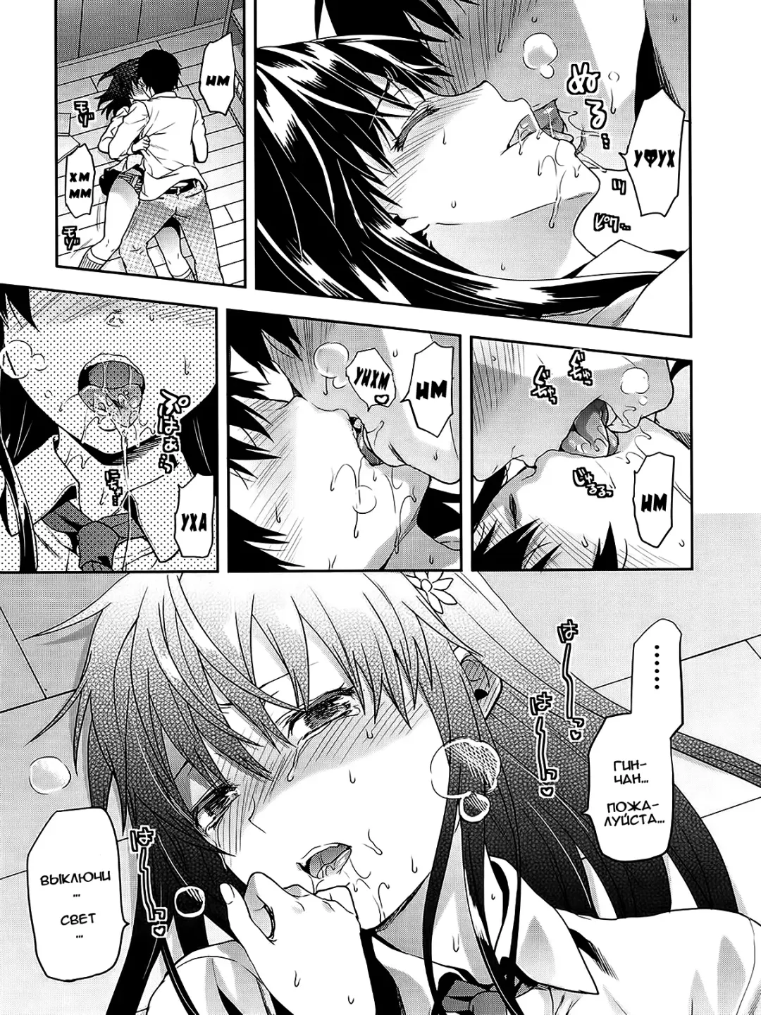 [Yuzuki N Dash] Zutto suki Datta Fhentai.net - Page 11