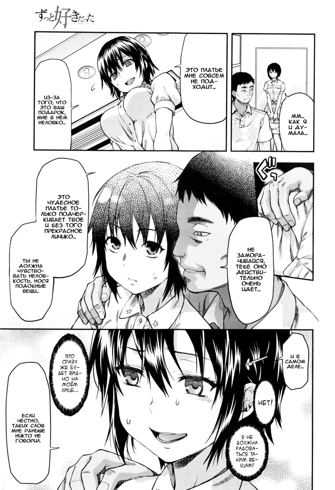 [Yuzuki N Dash] Zutto suki Datta Fhentai.net - Page 140