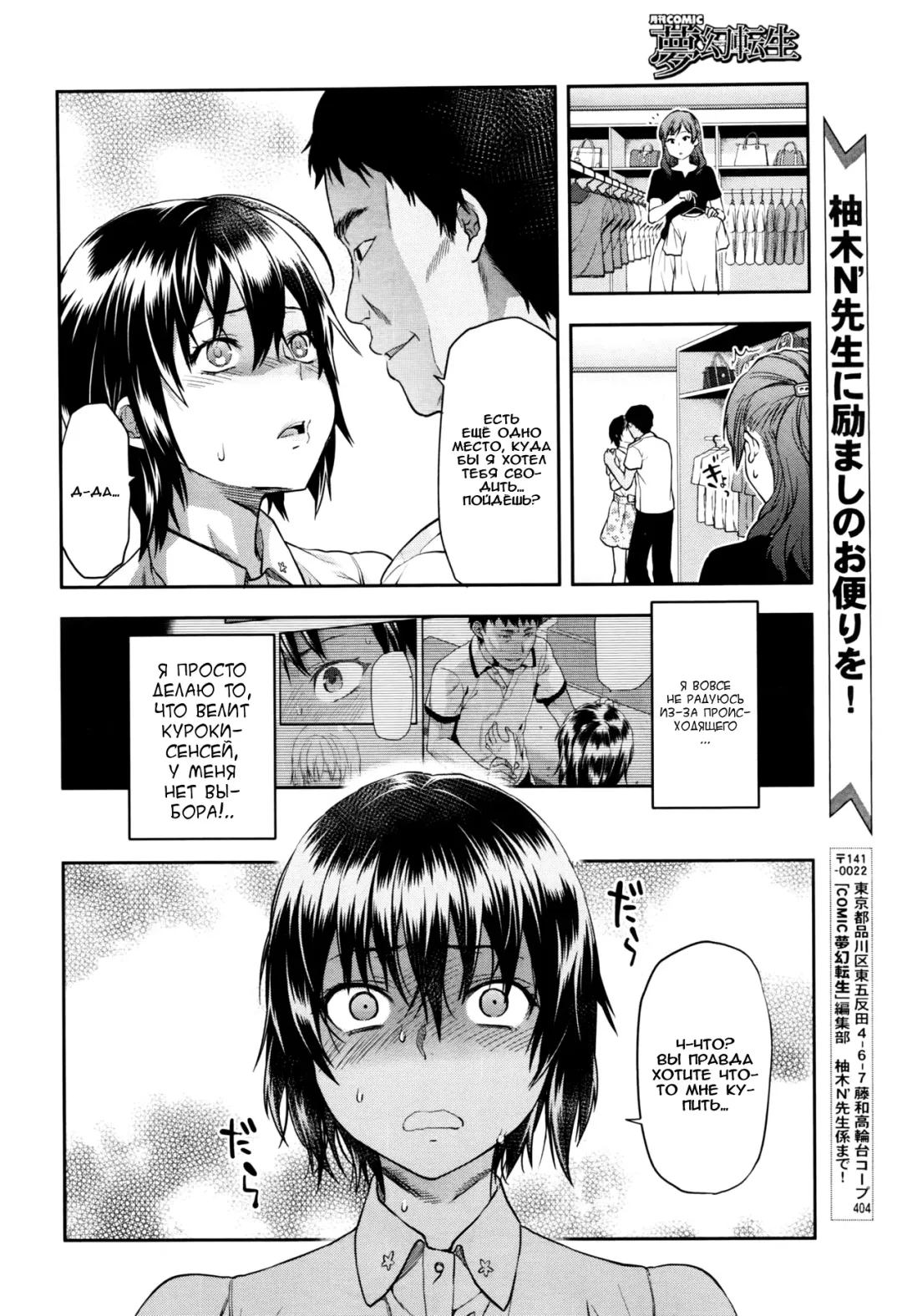 [Yuzuki N Dash] Zutto suki Datta Fhentai.net - Page 141