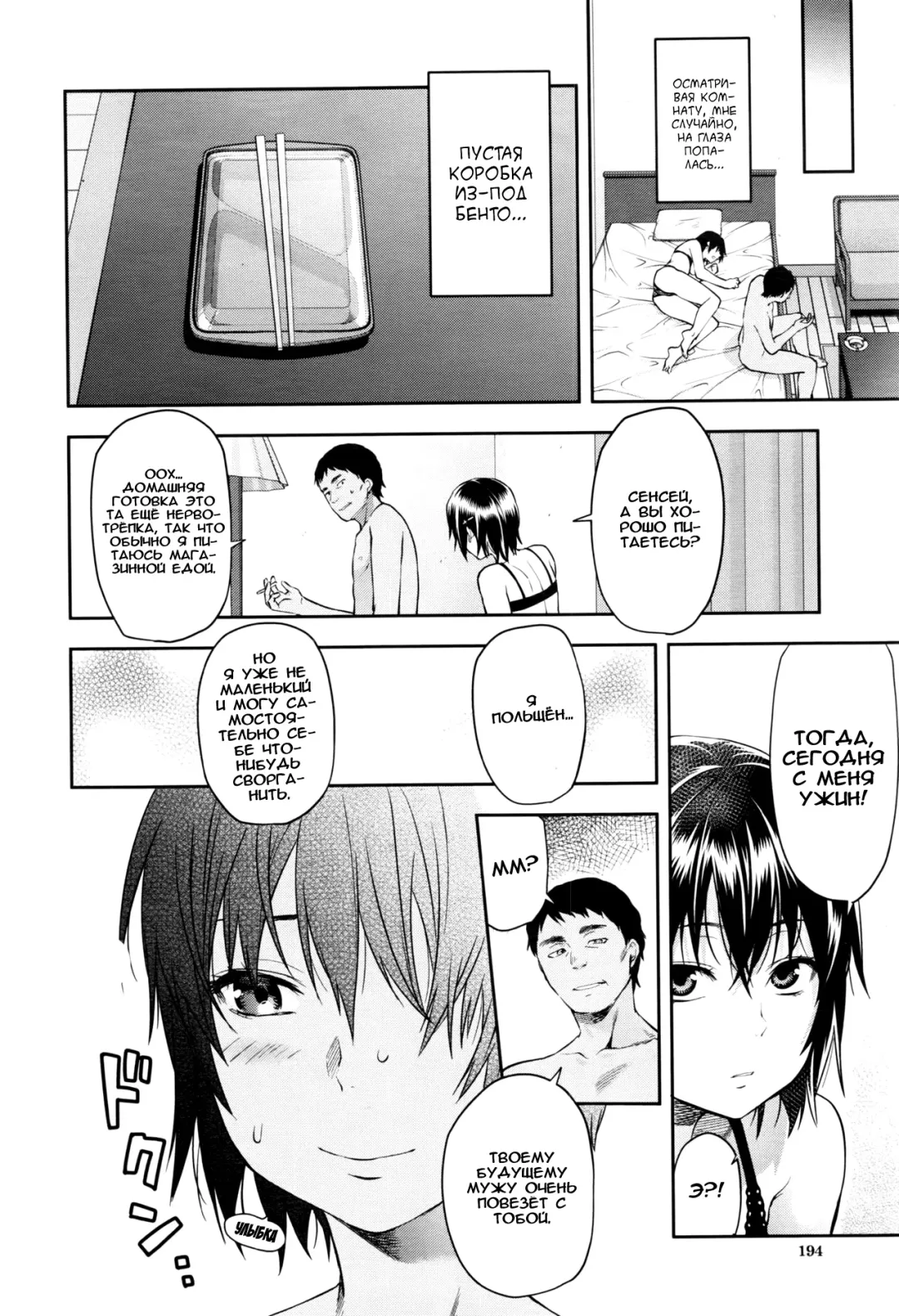 [Yuzuki N Dash] Zutto suki Datta Fhentai.net - Page 161