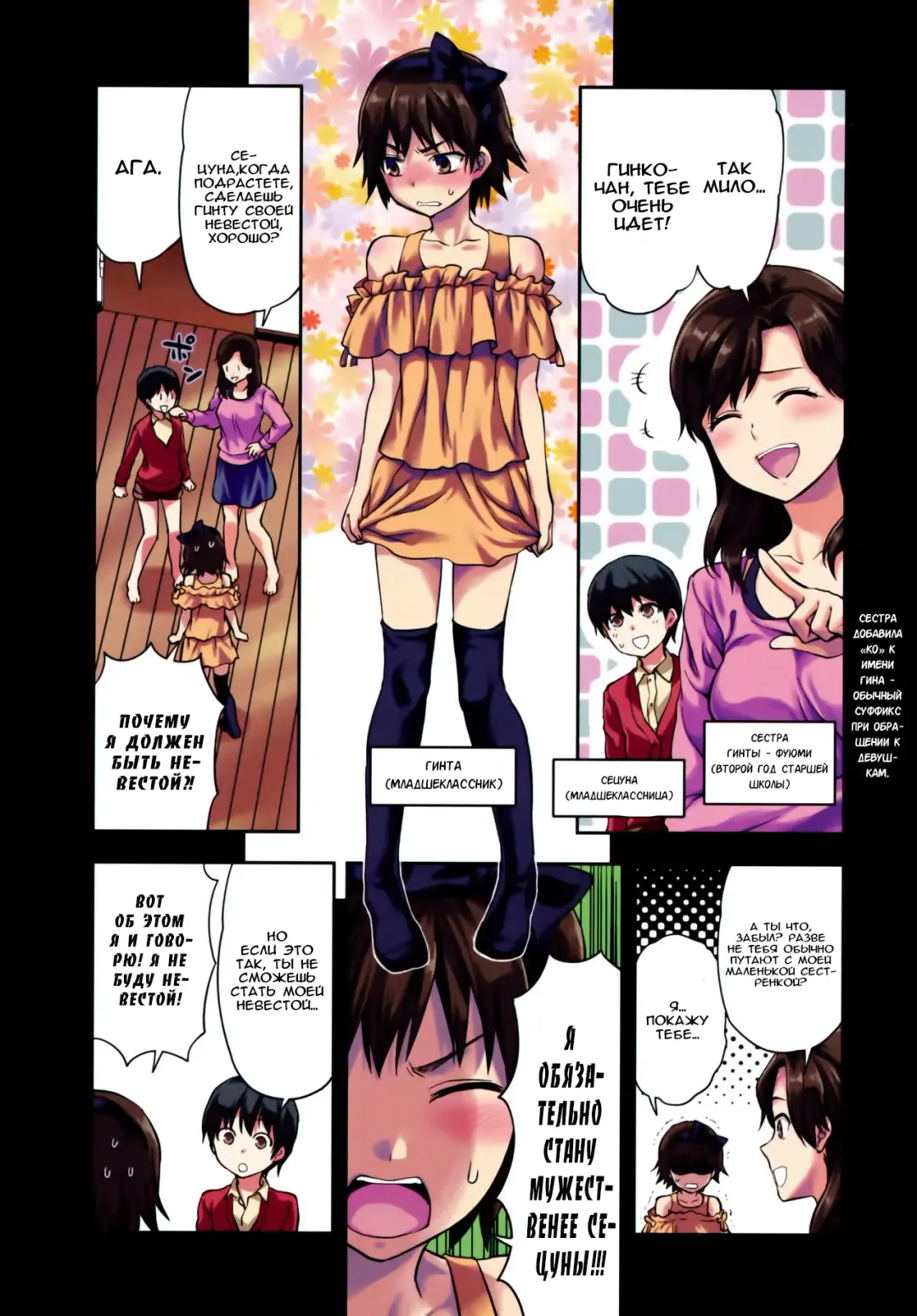 [Yuzuki N Dash] Zutto suki Datta Fhentai.net - Page 164