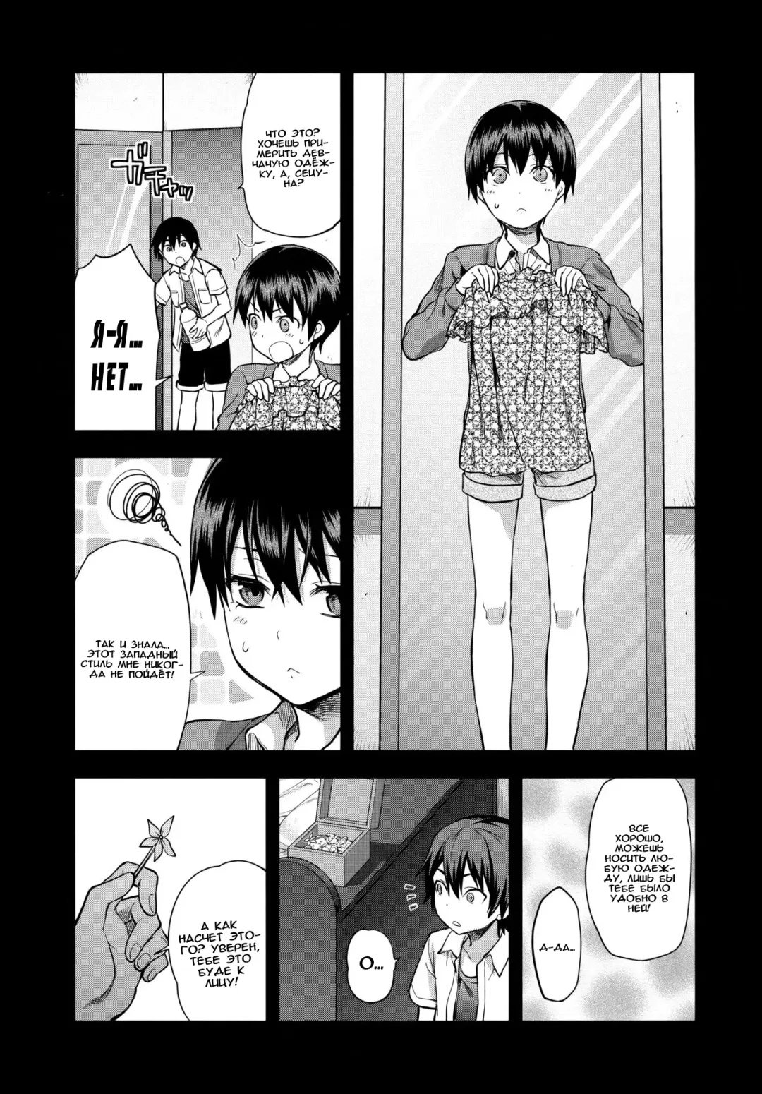 [Yuzuki N Dash] Zutto suki Datta Fhentai.net - Page 184