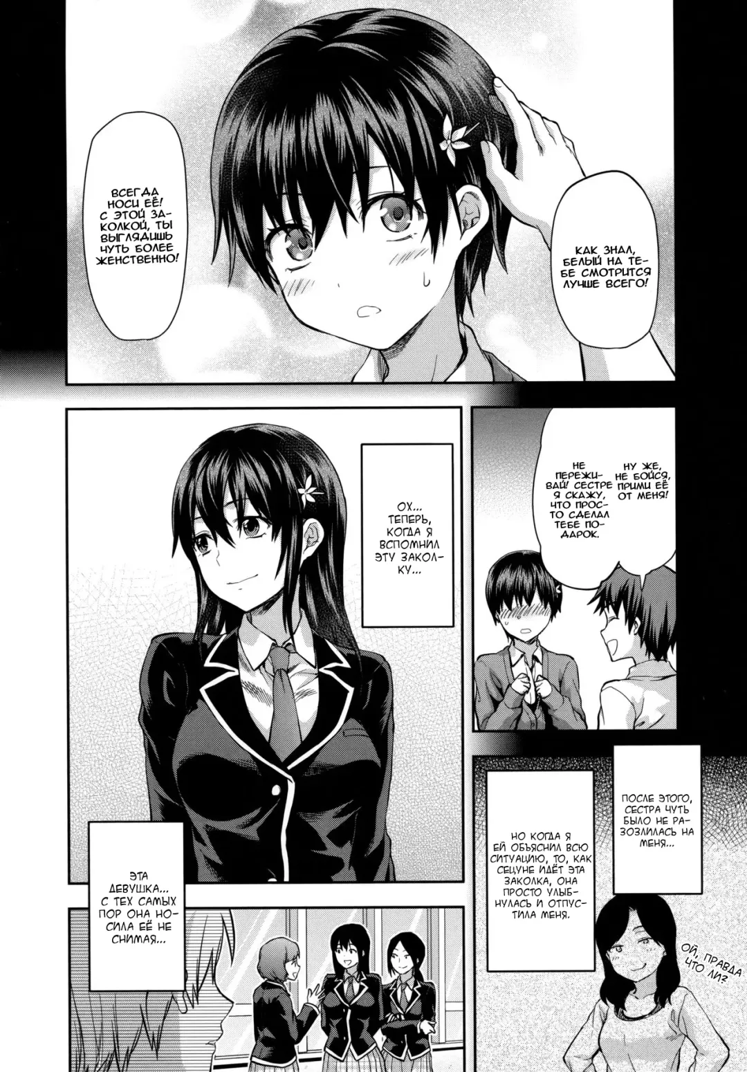 [Yuzuki N Dash] Zutto suki Datta Fhentai.net - Page 185