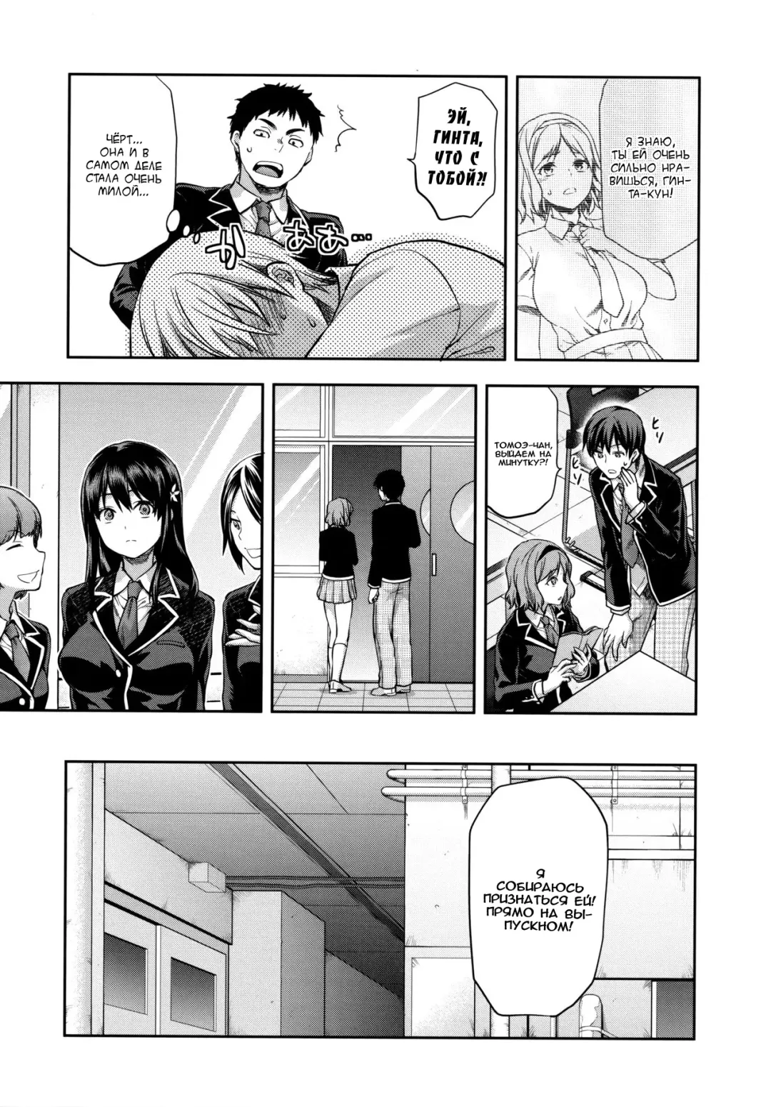 [Yuzuki N Dash] Zutto suki Datta Fhentai.net - Page 186