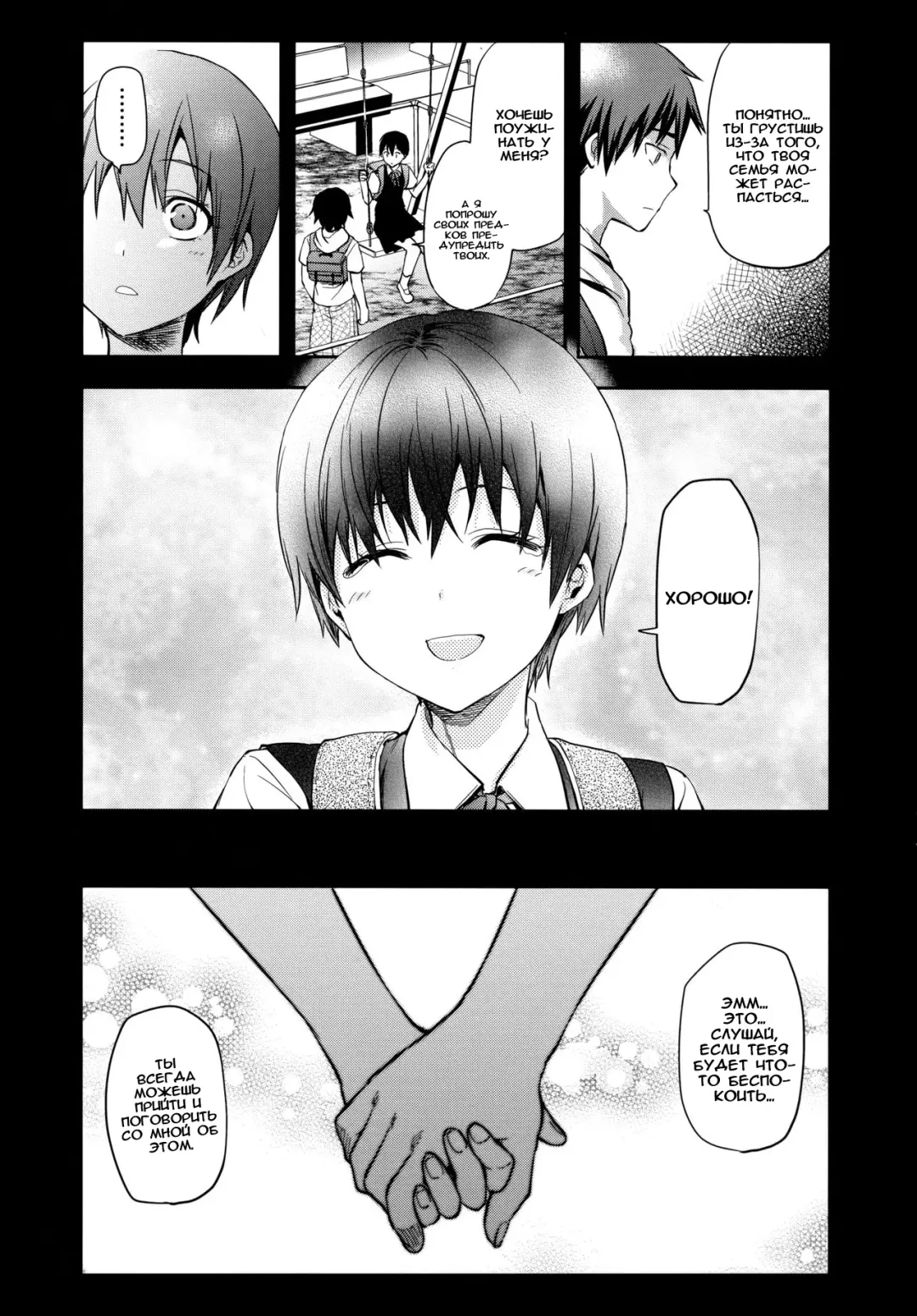 [Yuzuki N Dash] Zutto suki Datta Fhentai.net - Page 192