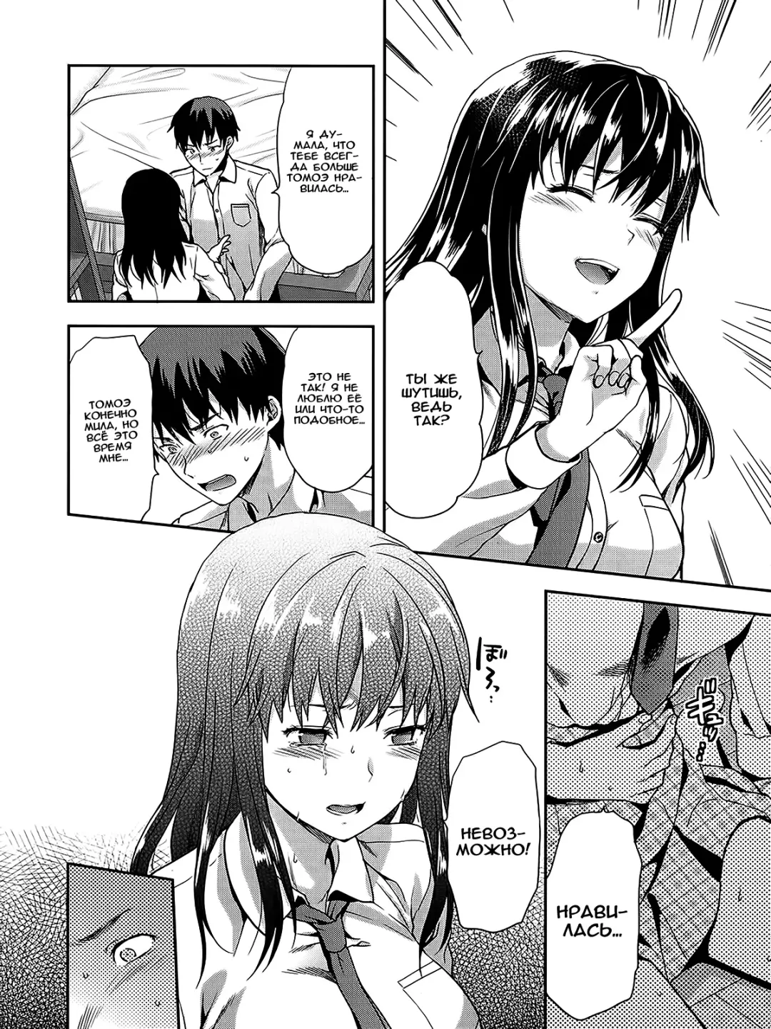 [Yuzuki N Dash] Zutto suki Datta Fhentai.net - Page 8