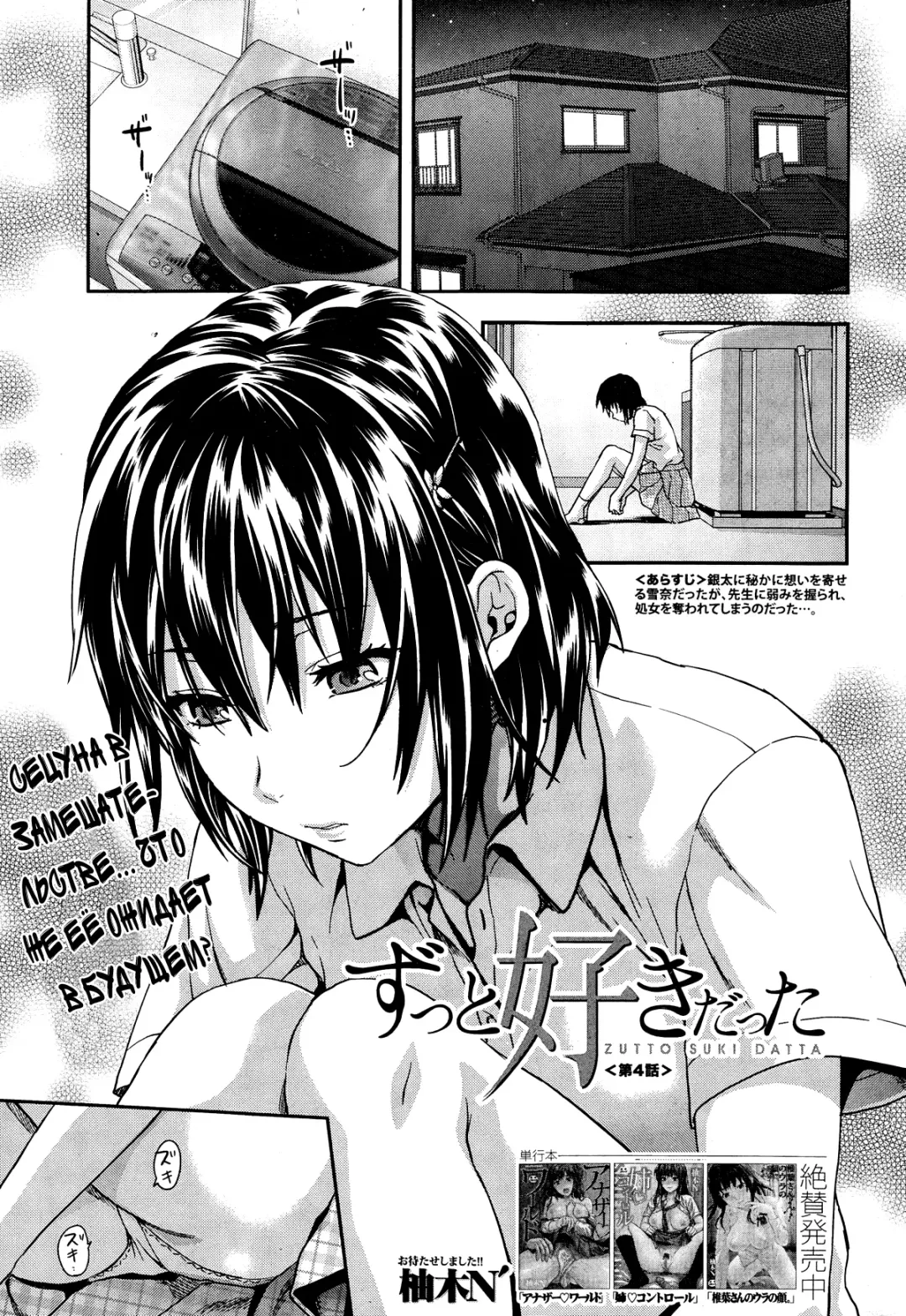 [Yuzuki N Dash] Zutto suki Datta Fhentai.net - Page 85