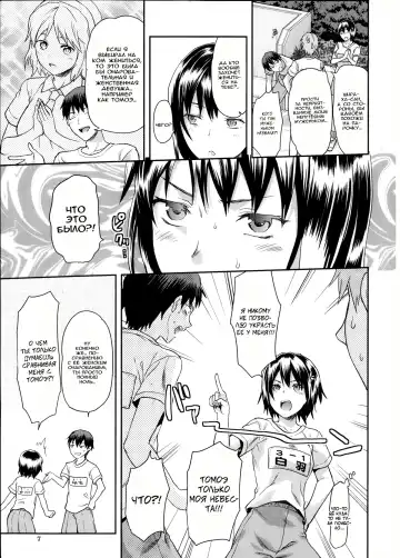 [Yuzuki N Dash] Zutto suki Datta Fhentai.net - Page 29