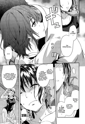 [Yuzuki N Dash] Zutto suki Datta Fhentai.net - Page 91