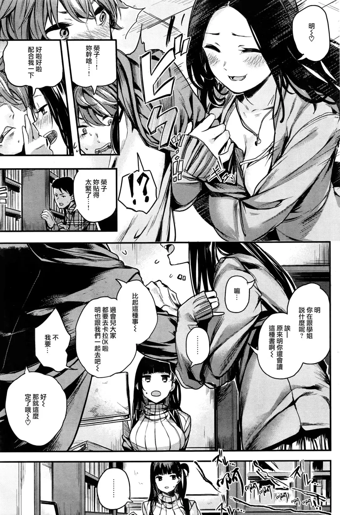 [Akagi Asahito] 鉄仮面 Fhentai.net - Page 3