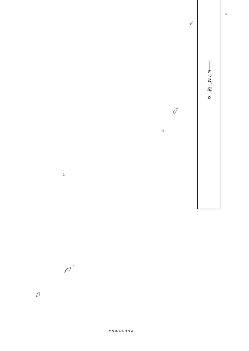 [Motomiya Mitsuki] Kata Hoshi Sirius Fhentai - Page 24