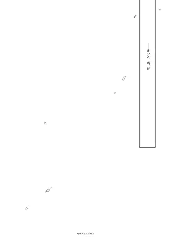 [Motomiya Mitsuki] Kata Hoshi Sirius Fhentai - Page 24