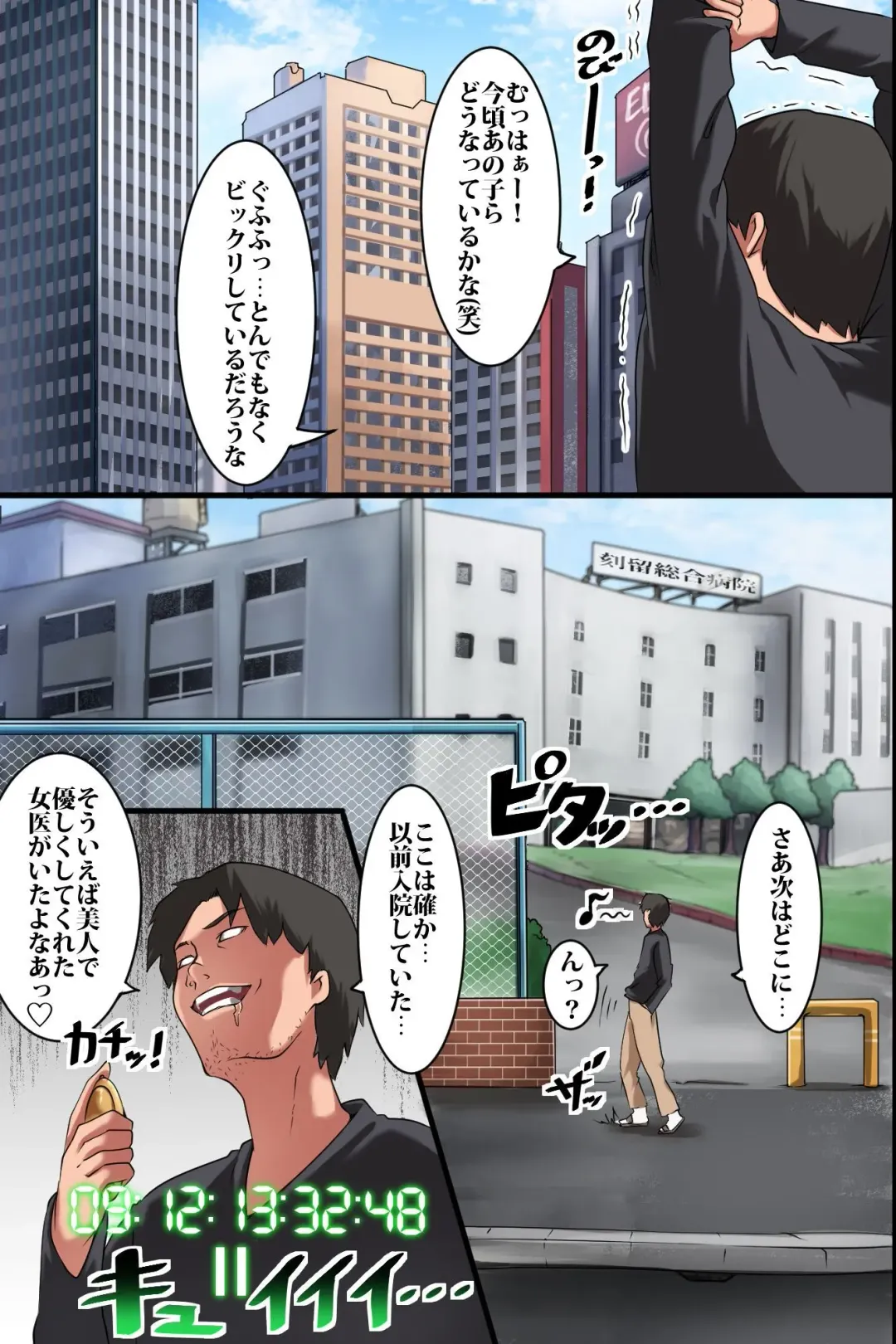 [Minion] Jikan Teishi Ore Igai Minna Stop! Jiyuujizai ni Soku Hame OK na Sekai Fhentai - Page 27