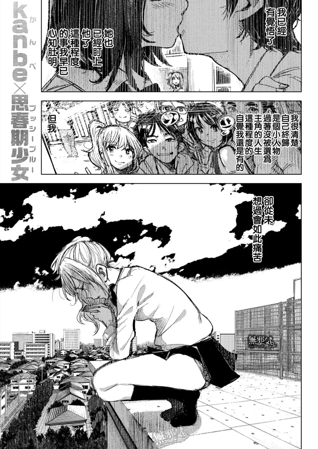 [Kanbe] Watashiwo Osite Fhentai.net - Page 1