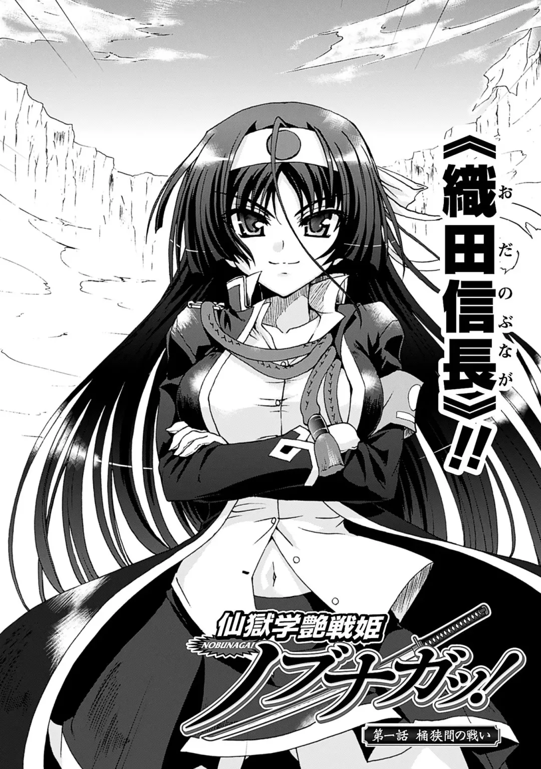 [Rohgun] Sengoku Gakuen Senki Nobunaga! ~Inka Ryouran, Mizugi Taisen!~ Fhentai - Page 10