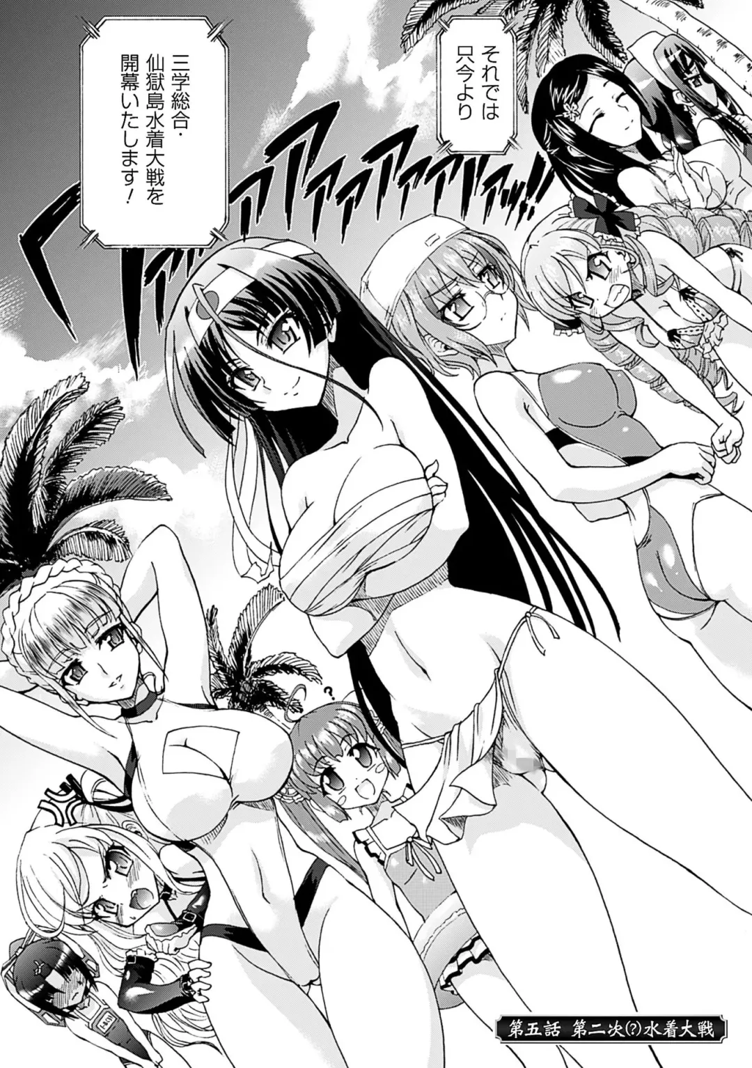 [Rohgun] Sengoku Gakuen Senki Nobunaga! ~Inka Ryouran, Mizugi Taisen!~ Fhentai - Page 100