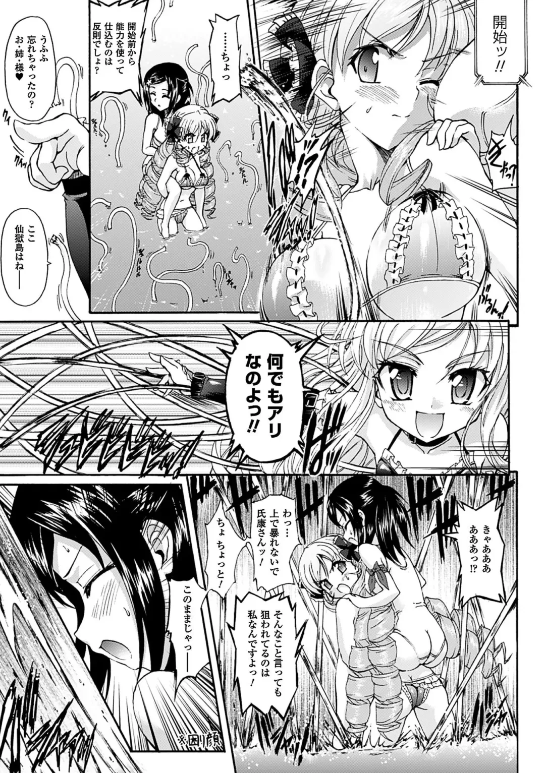 [Rohgun] Sengoku Gakuen Senki Nobunaga! ~Inka Ryouran, Mizugi Taisen!~ Fhentai - Page 103