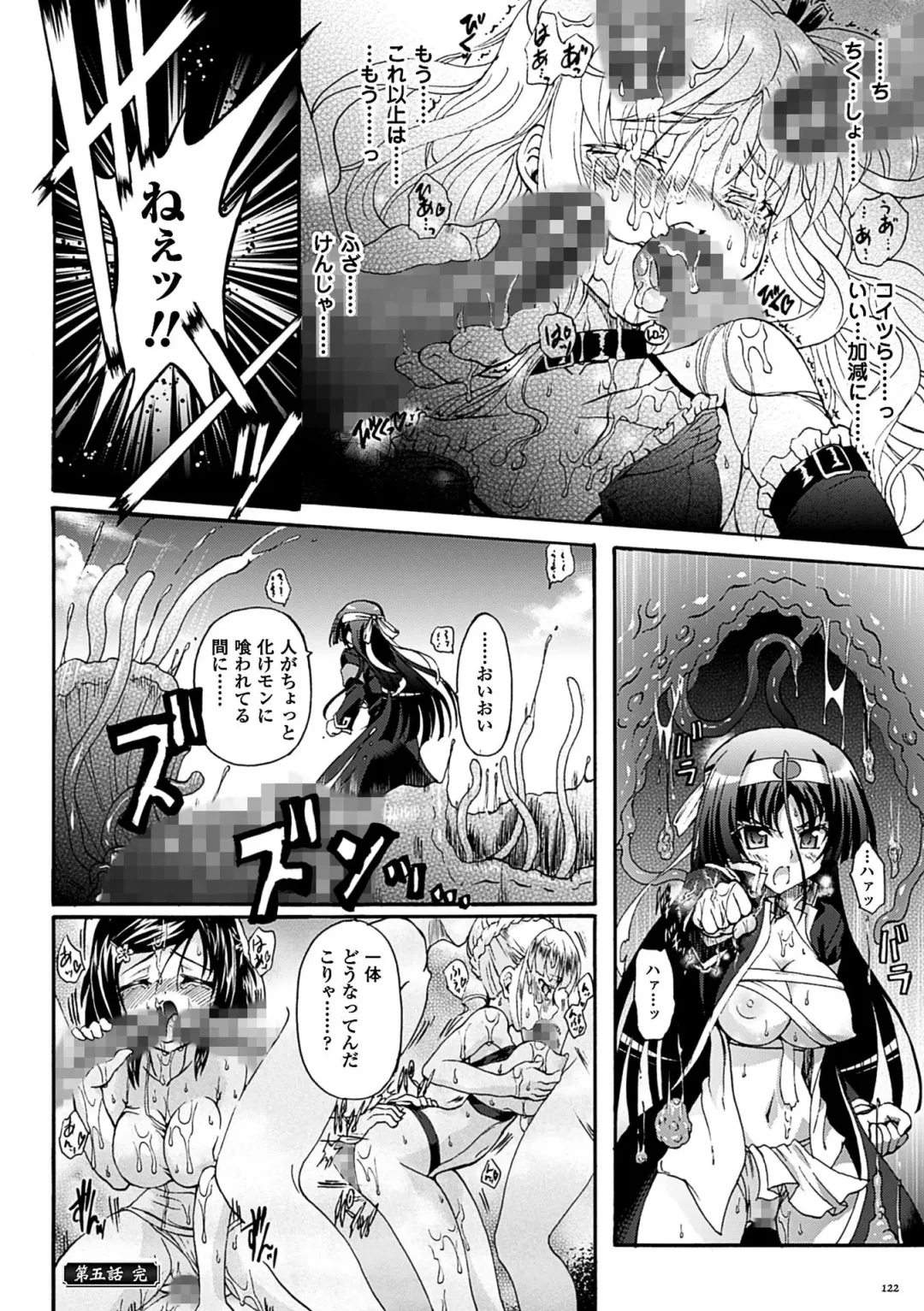 [Rohgun] Sengoku Gakuen Senki Nobunaga! ~Inka Ryouran, Mizugi Taisen!~ Fhentai - Page 122