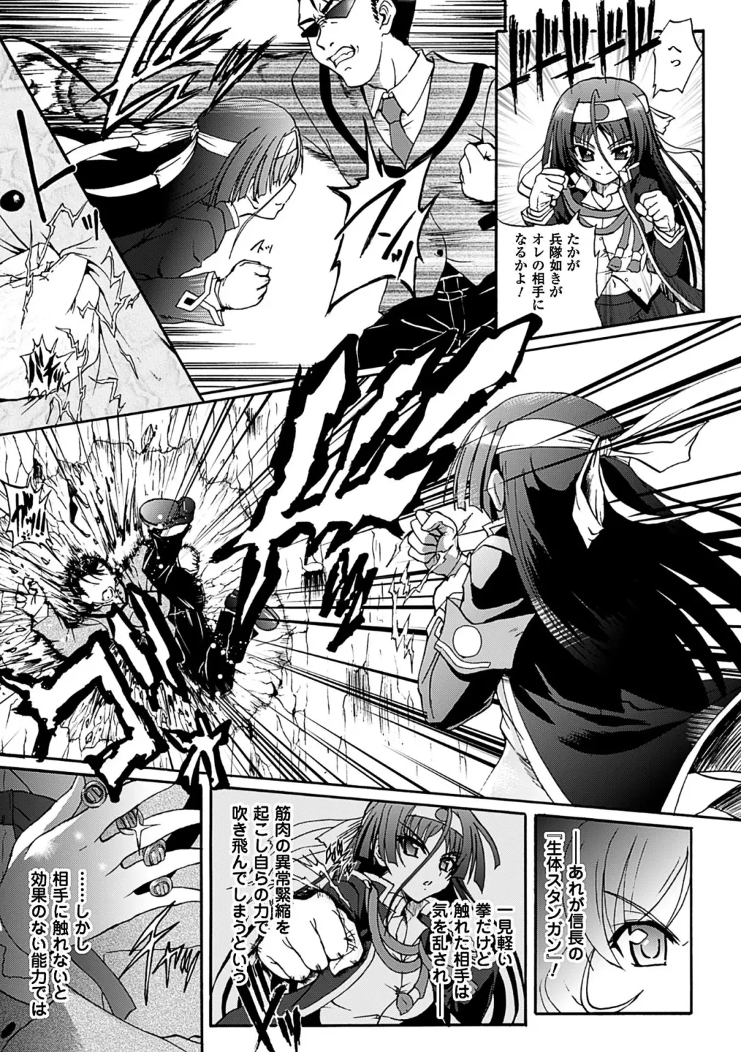 [Rohgun] Sengoku Gakuen Senki Nobunaga! ~Inka Ryouran, Mizugi Taisen!~ Fhentai - Page 13
