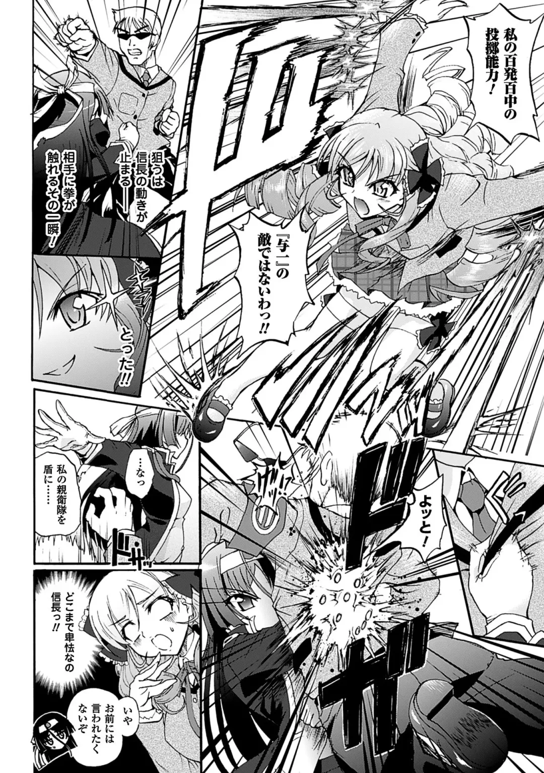 [Rohgun] Sengoku Gakuen Senki Nobunaga! ~Inka Ryouran, Mizugi Taisen!~ Fhentai - Page 14