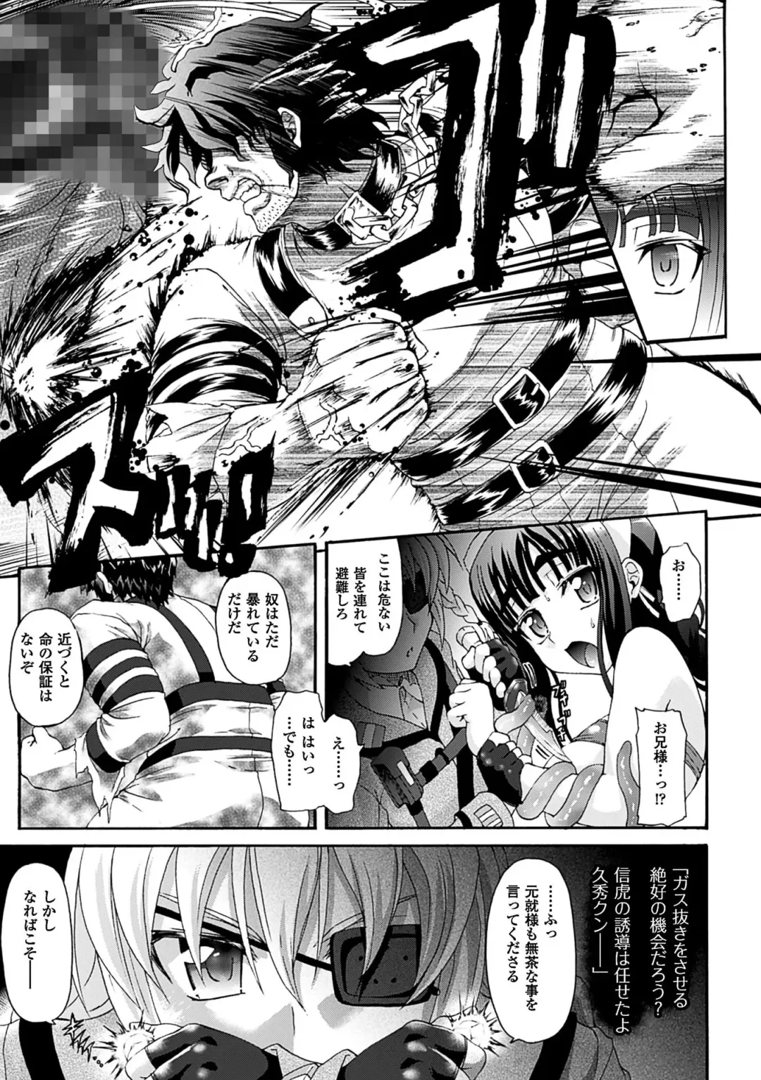 [Rohgun] Sengoku Gakuen Senki Nobunaga! ~Inka Ryouran, Mizugi Taisen!~ Fhentai - Page 165