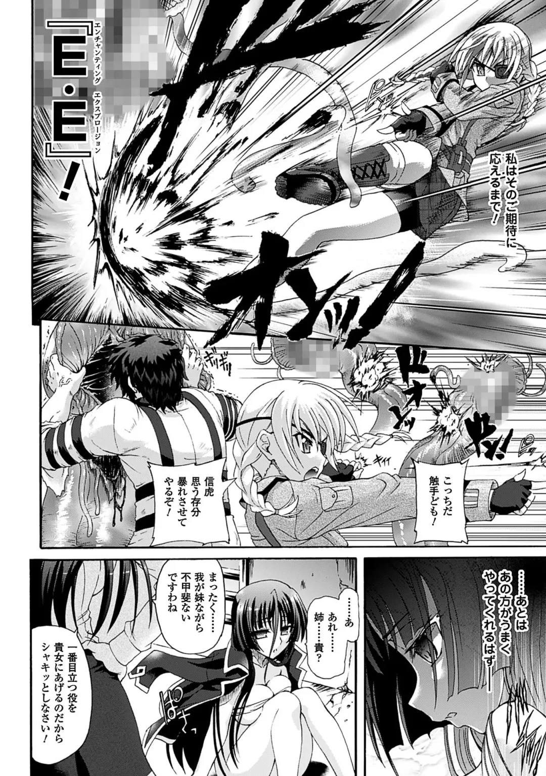 [Rohgun] Sengoku Gakuen Senki Nobunaga! ~Inka Ryouran, Mizugi Taisen!~ Fhentai - Page 166
