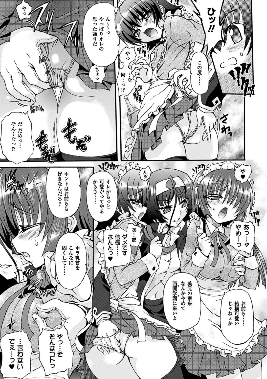 [Rohgun] Sengoku Gakuen Senki Nobunaga! ~Inka Ryouran, Mizugi Taisen!~ Fhentai - Page 17