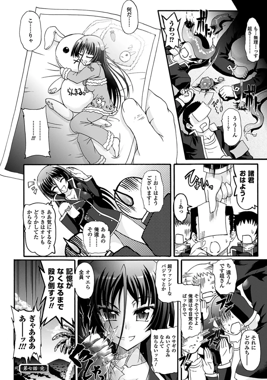 [Rohgun] Sengoku Gakuen Senki Nobunaga! ~Inka Ryouran, Mizugi Taisen!~ Fhentai - Page 170