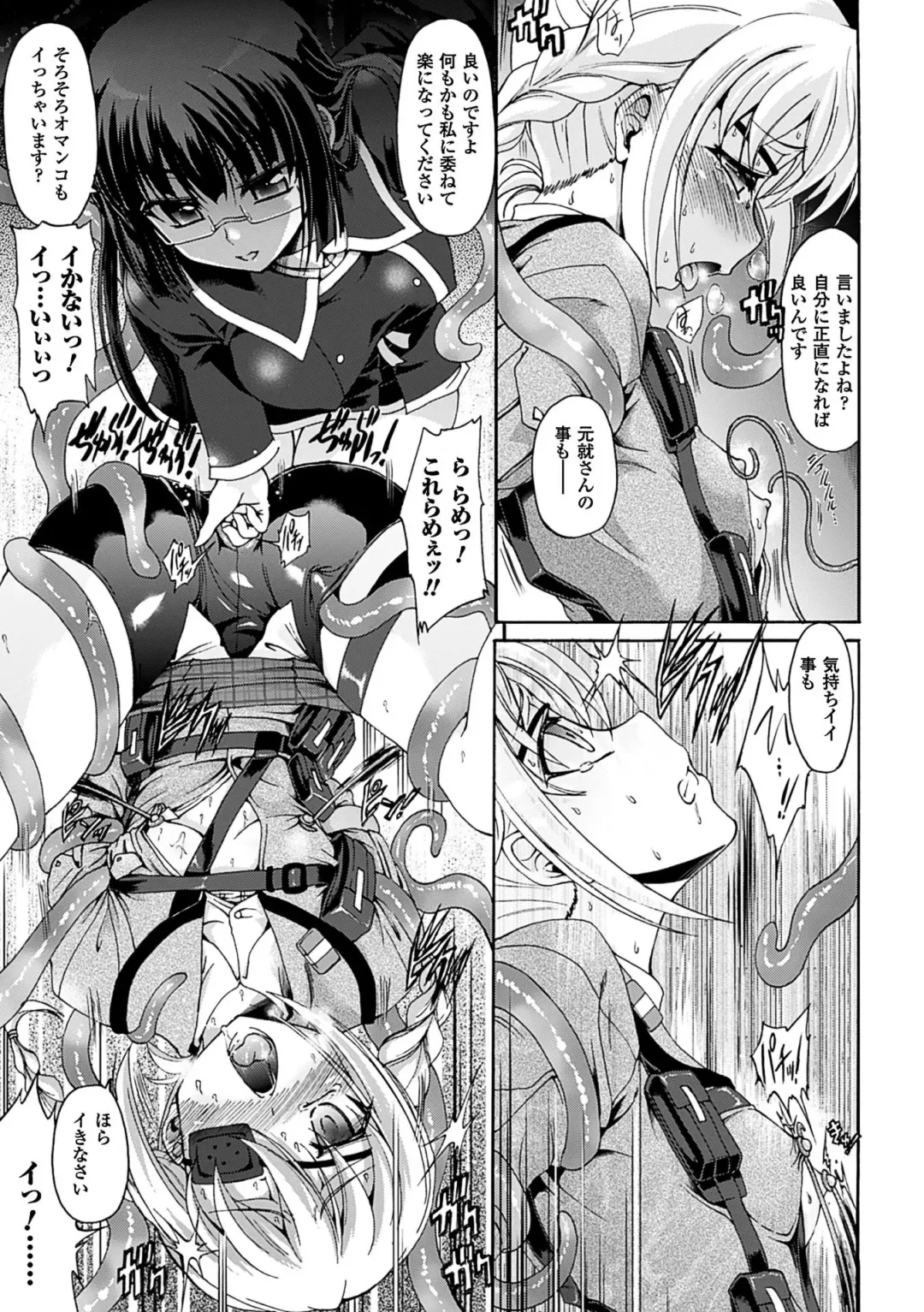 [Rohgun] Sengoku Gakuen Senki Nobunaga! ~Inka Ryouran, Mizugi Taisen!~ Fhentai - Page 181