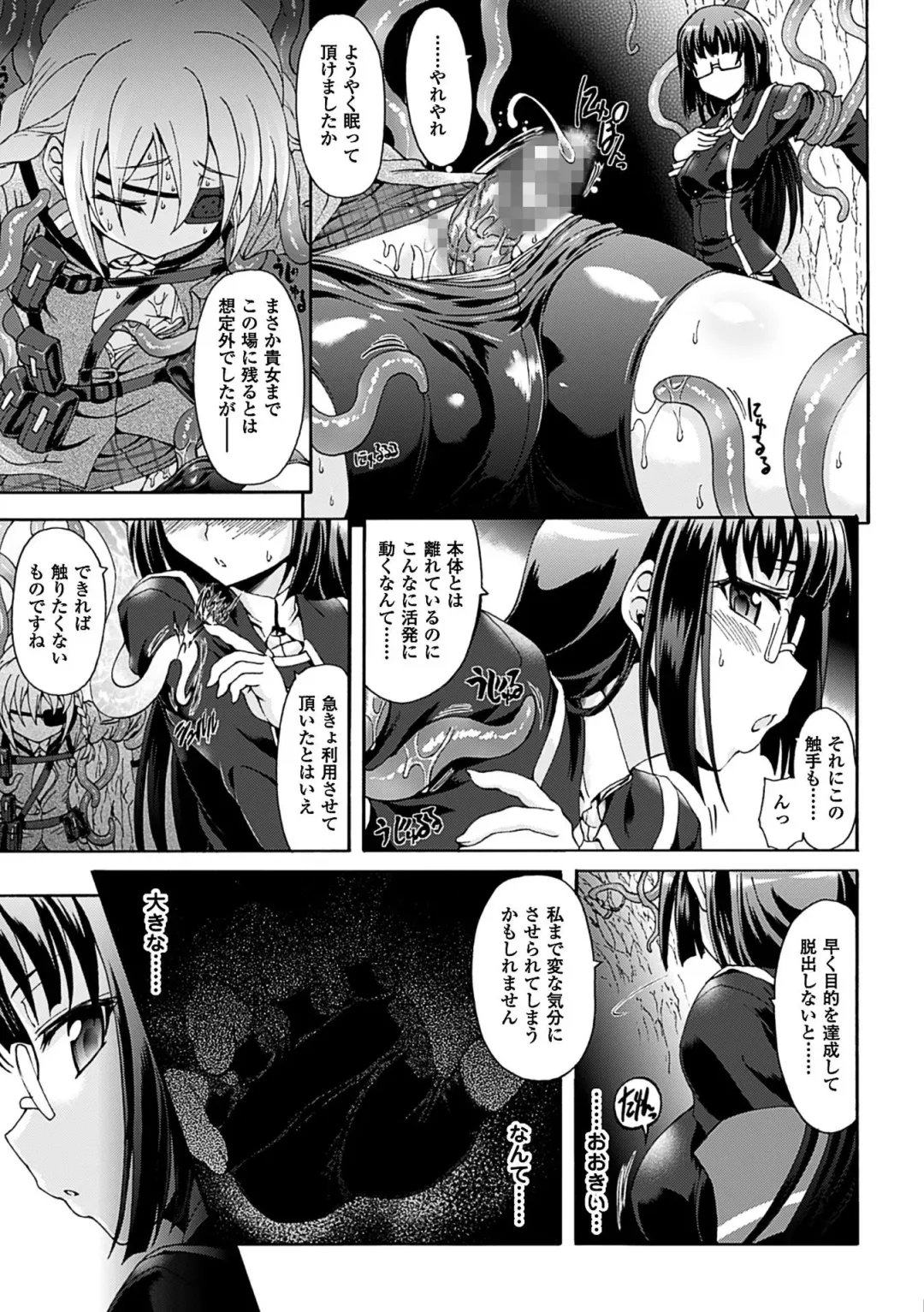 [Rohgun] Sengoku Gakuen Senki Nobunaga! ~Inka Ryouran, Mizugi Taisen!~ Fhentai - Page 183