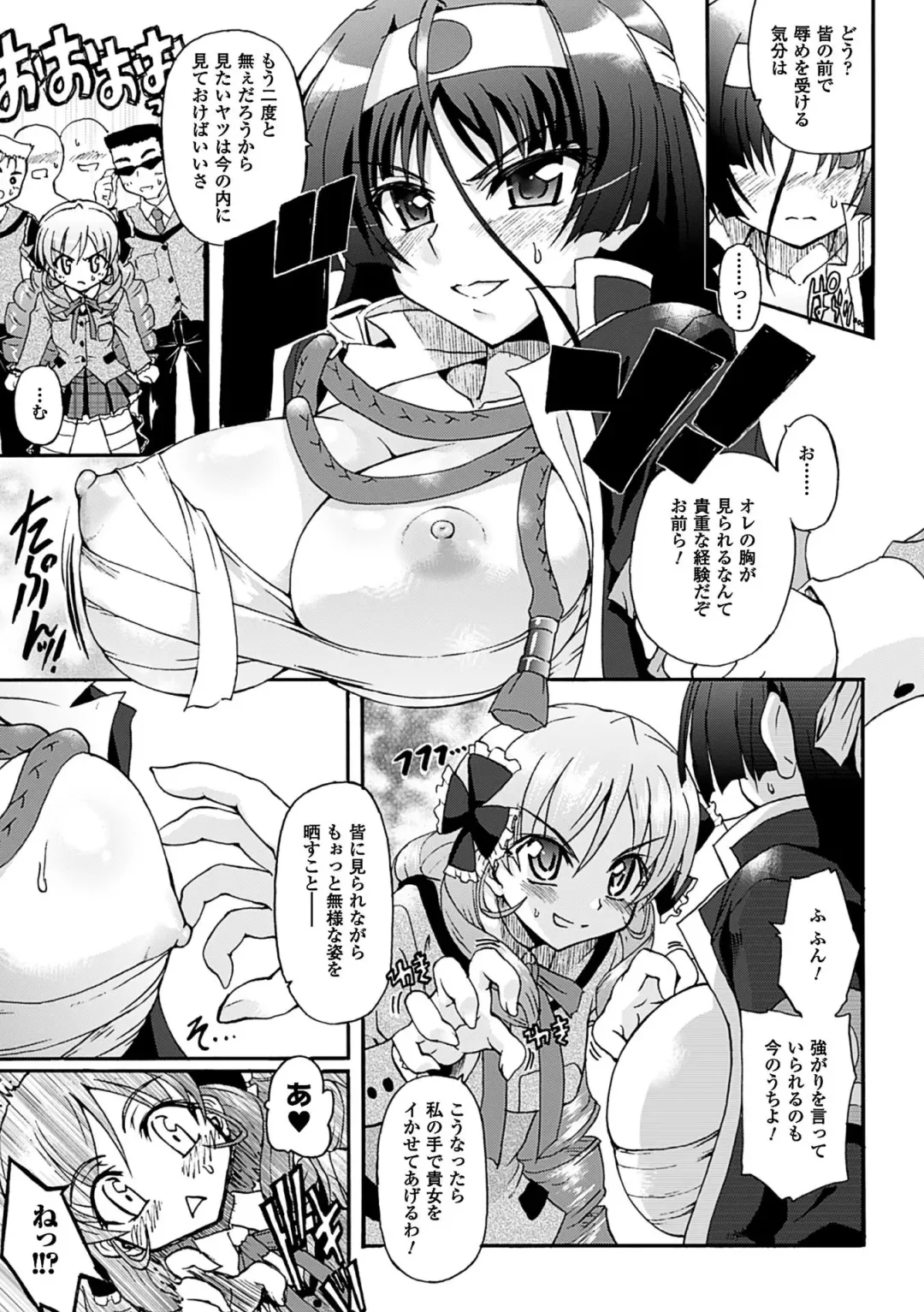 [Rohgun] Sengoku Gakuen Senki Nobunaga! ~Inka Ryouran, Mizugi Taisen!~ Fhentai - Page 19