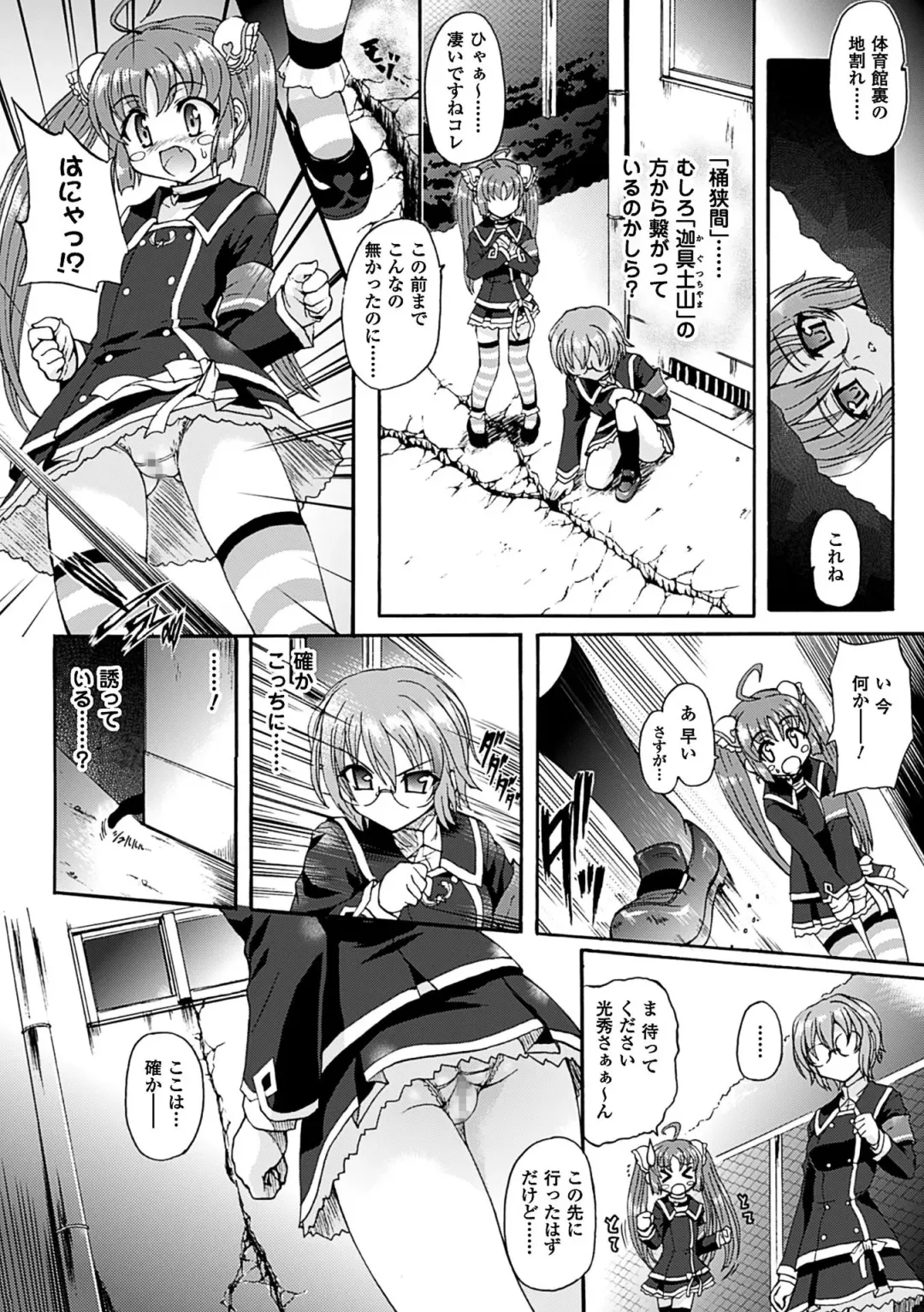 [Rohgun] Sengoku Gakuen Senki Nobunaga! ~Inka Ryouran, Mizugi Taisen!~ Fhentai - Page 38