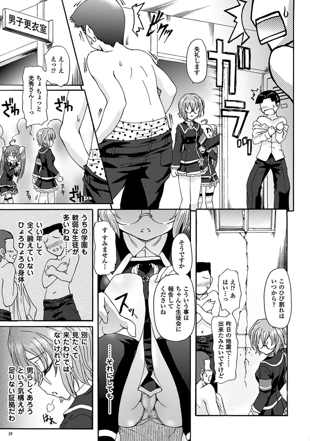 [Rohgun] Sengoku Gakuen Senki Nobunaga! ~Inka Ryouran, Mizugi Taisen!~ Fhentai - Page 39