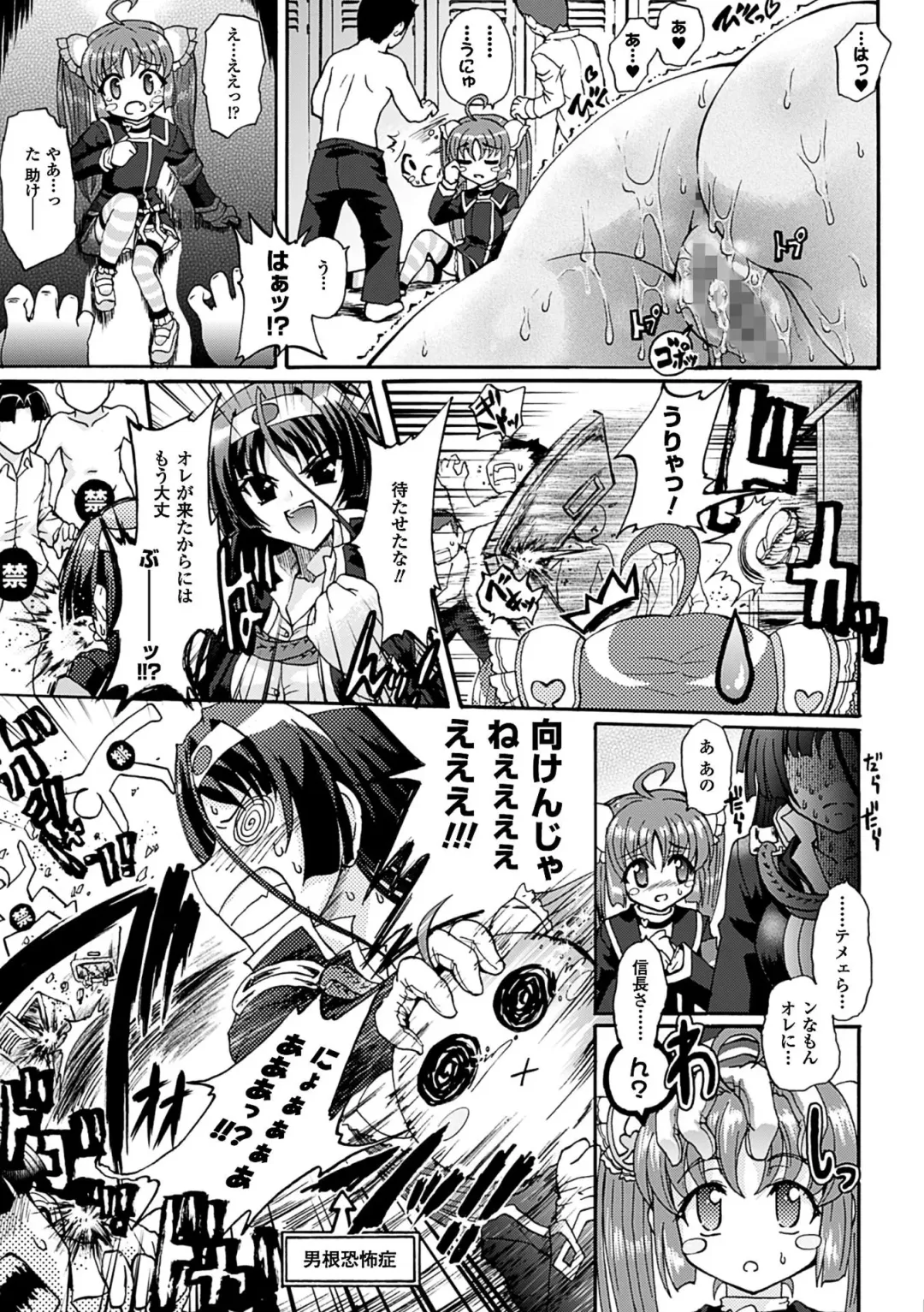 [Rohgun] Sengoku Gakuen Senki Nobunaga! ~Inka Ryouran, Mizugi Taisen!~ Fhentai - Page 57