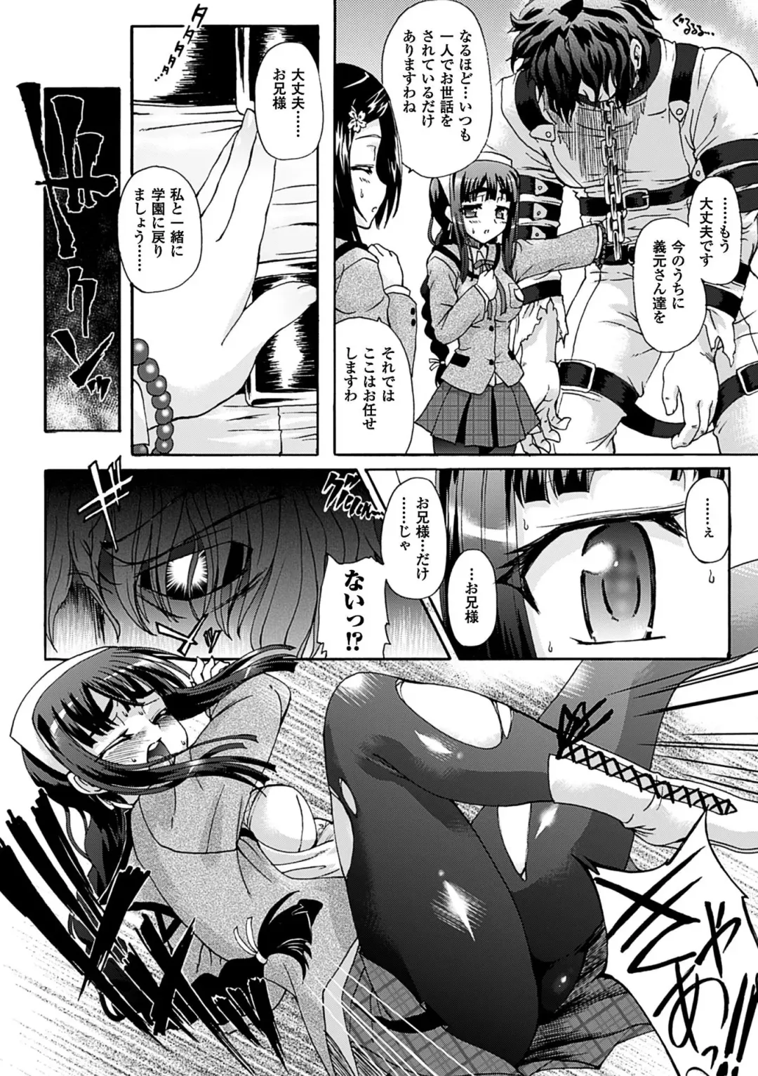 [Rohgun] Sengoku Gakuen Senki Nobunaga! ~Inka Ryouran, Mizugi Taisen!~ Fhentai - Page 66