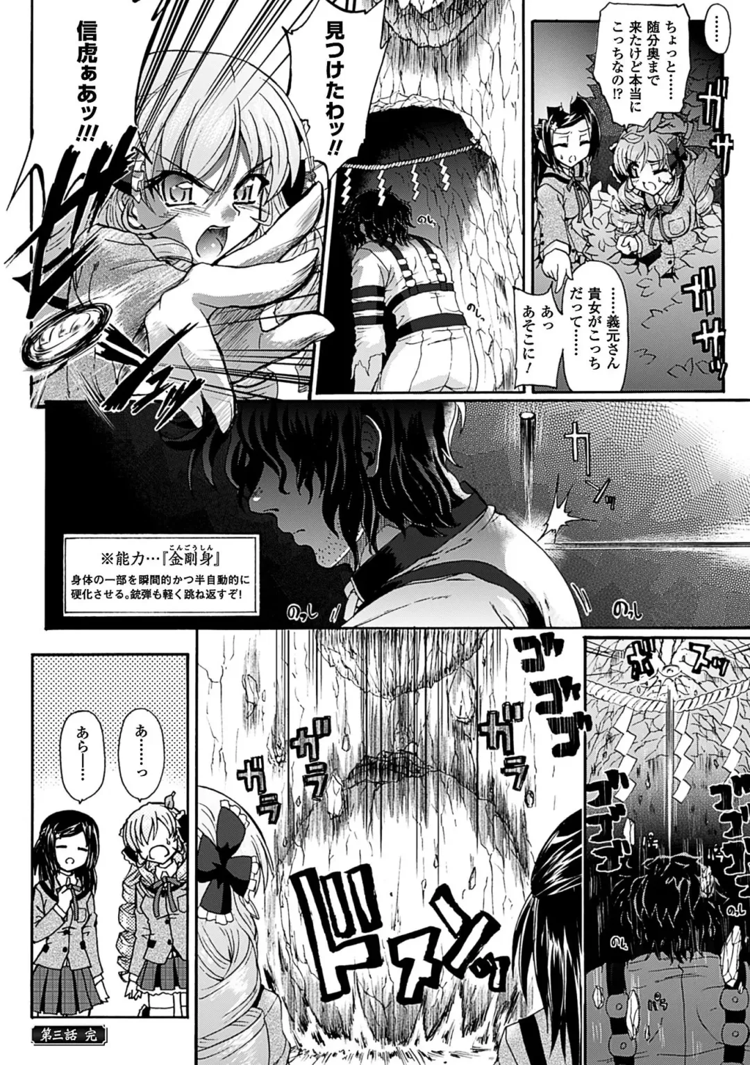 [Rohgun] Sengoku Gakuen Senki Nobunaga! ~Inka Ryouran, Mizugi Taisen!~ Fhentai - Page 74