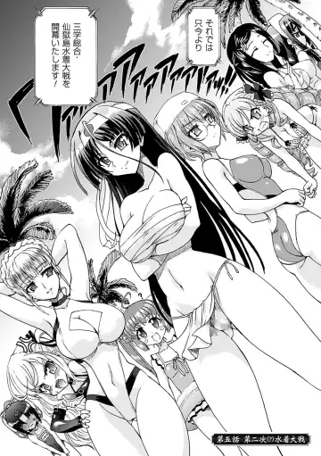[Rohgun] Sengoku Gakuen Senki Nobunaga! ~Inka Ryouran, Mizugi Taisen!~ Fhentai - Page 100