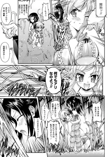 [Rohgun] Sengoku Gakuen Senki Nobunaga! ~Inka Ryouran, Mizugi Taisen!~ Fhentai - Page 103