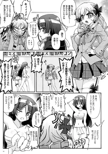 [Rohgun] Sengoku Gakuen Senki Nobunaga! ~Inka Ryouran, Mizugi Taisen!~ Fhentai - Page 11