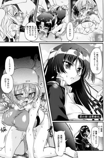 [Rohgun] Sengoku Gakuen Senki Nobunaga! ~Inka Ryouran, Mizugi Taisen!~ Fhentai - Page 123