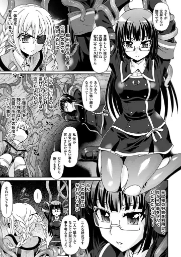 [Rohgun] Sengoku Gakuen Senki Nobunaga! ~Inka Ryouran, Mizugi Taisen!~ Fhentai - Page 173
