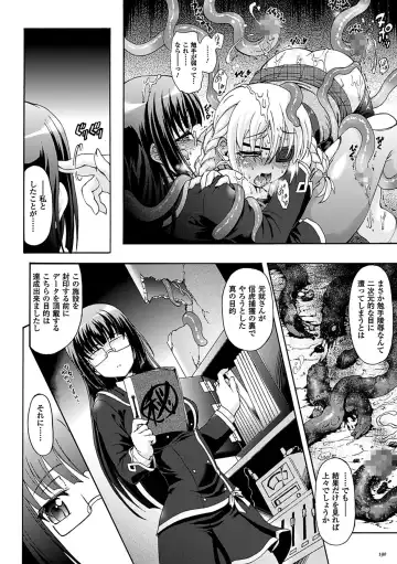 [Rohgun] Sengoku Gakuen Senki Nobunaga! ~Inka Ryouran, Mizugi Taisen!~ Fhentai - Page 190
