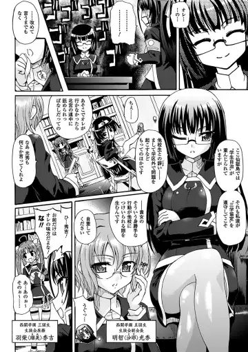 [Rohgun] Sengoku Gakuen Senki Nobunaga! ~Inka Ryouran, Mizugi Taisen!~ Fhentai - Page 36