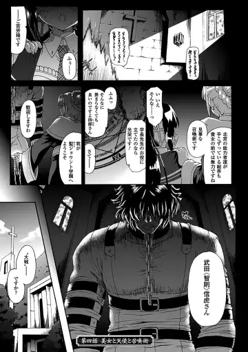 [Rohgun] Sengoku Gakuen Senki Nobunaga! ~Inka Ryouran, Mizugi Taisen!~ Fhentai - Page 75