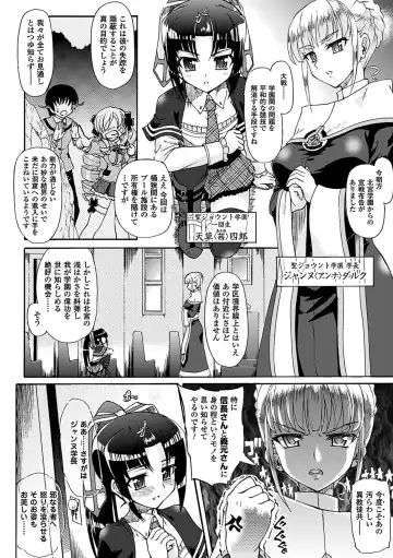 [Rohgun] Sengoku Gakuen Senki Nobunaga! ~Inka Ryouran, Mizugi Taisen!~ Fhentai - Page 76